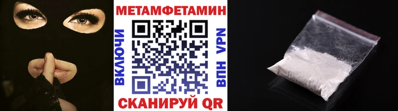 МЕТАМФЕТАМИН витя  Яровое 